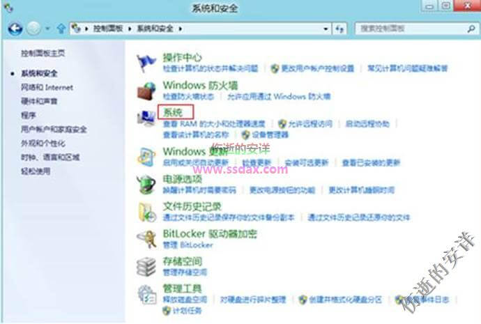 Win8中查看还原点所占磁盘空间和设置最大可使用空间的方法